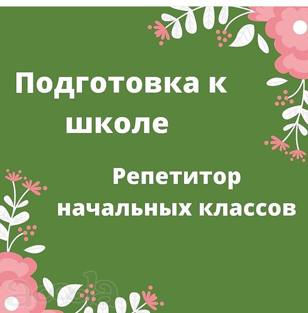 Частный детский центр